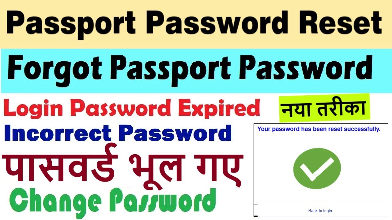 passport password reset | passport password forgot | passport account locked