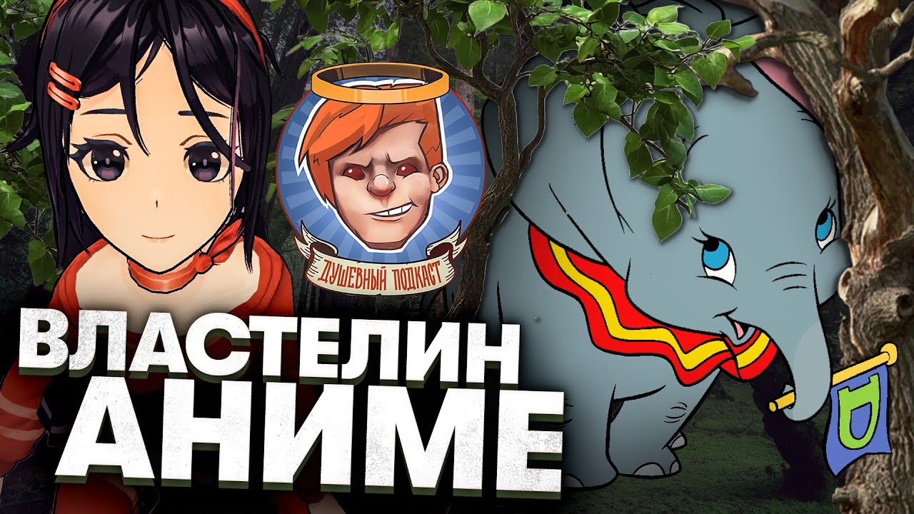 &laquo;Игра в кальмара 2&raquo;, MiSide, &laquo;Властелин колец: Война рохирримов&raquo; / Душевный подкаст 135