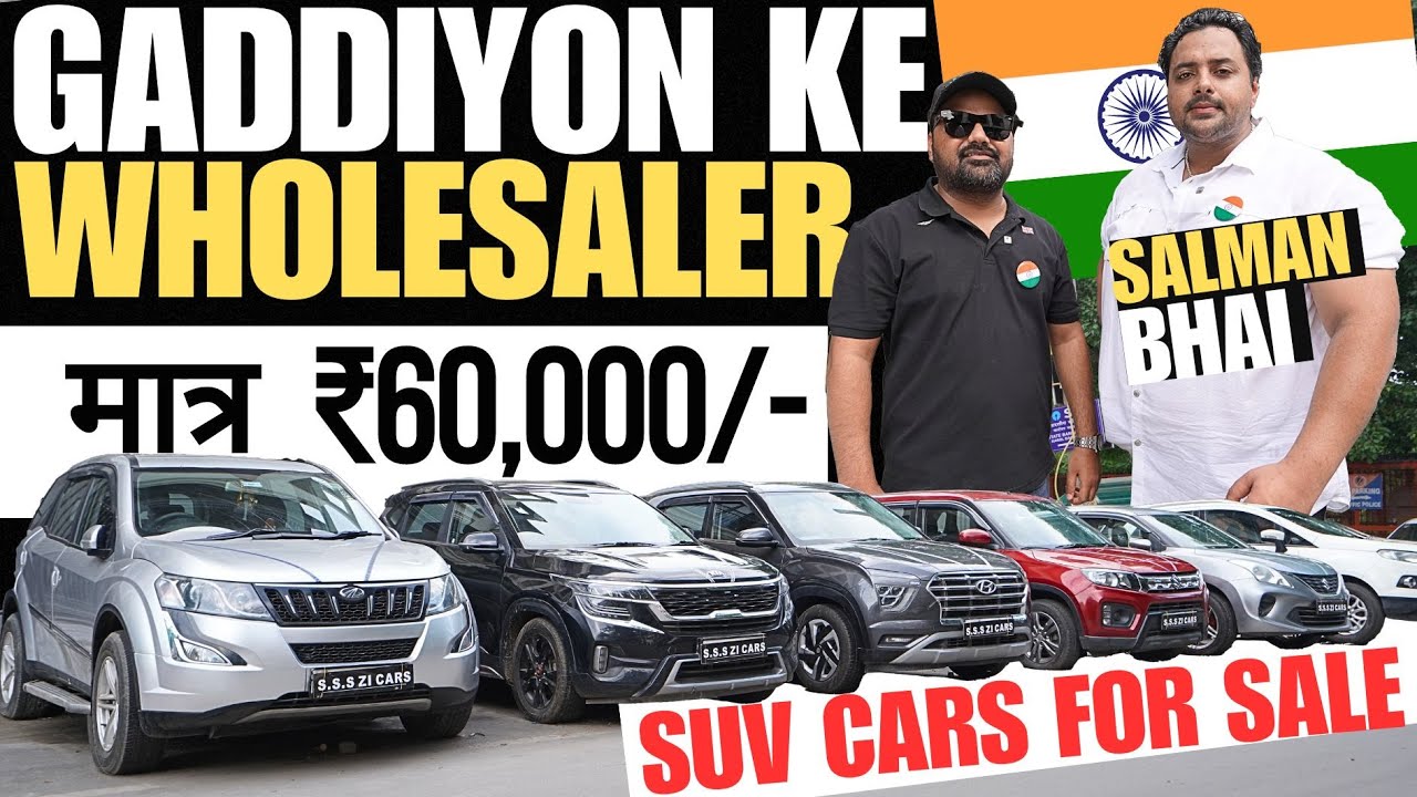 ₹60,000 से ₹70,000 में ले जाओ CAR 🔥 Independence Day SALE With SALMAN BHAI 🔥 SSSZi Cars Karol Bagh 🔥