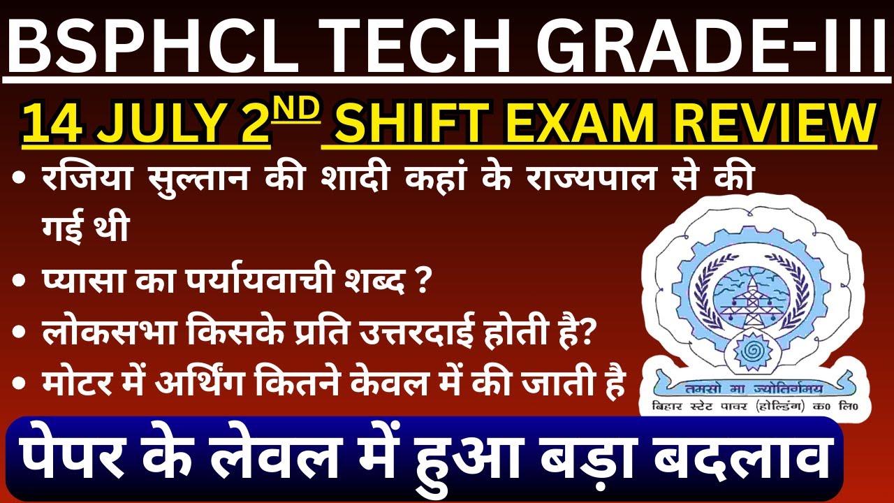 BSPHCL Technician Grade 3 14 july 2025  exam analysis | BSPHCL Technician Grade 3 14 july 2nd shift