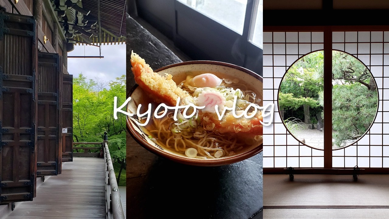 京都Vlog. 新緑をめぐる3泊4日京都旅行🌿｜Ace Hotel Kyoto🛁｜薫玉堂🕯️｜HiTOHi🫓｜永観堂🌿｜すがり🍜｜ザ ソウドウ東山🍴｜%Arabica☕｜東福寺🌿｜東寺🌿｜suba🥢
