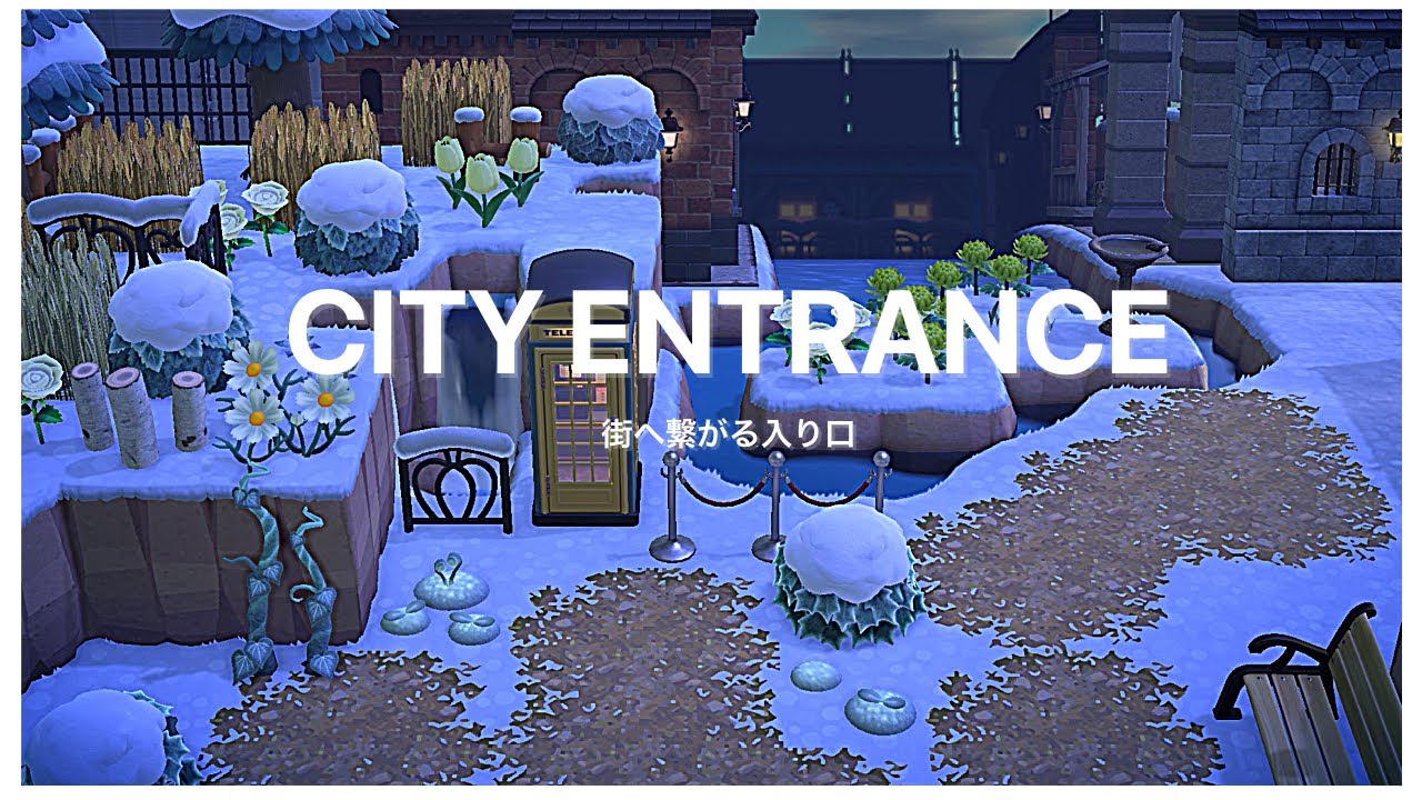 【あつ森】街へ繋がる入り口｜City Entrance Design【Animal Crossing / ACNH】島クリ