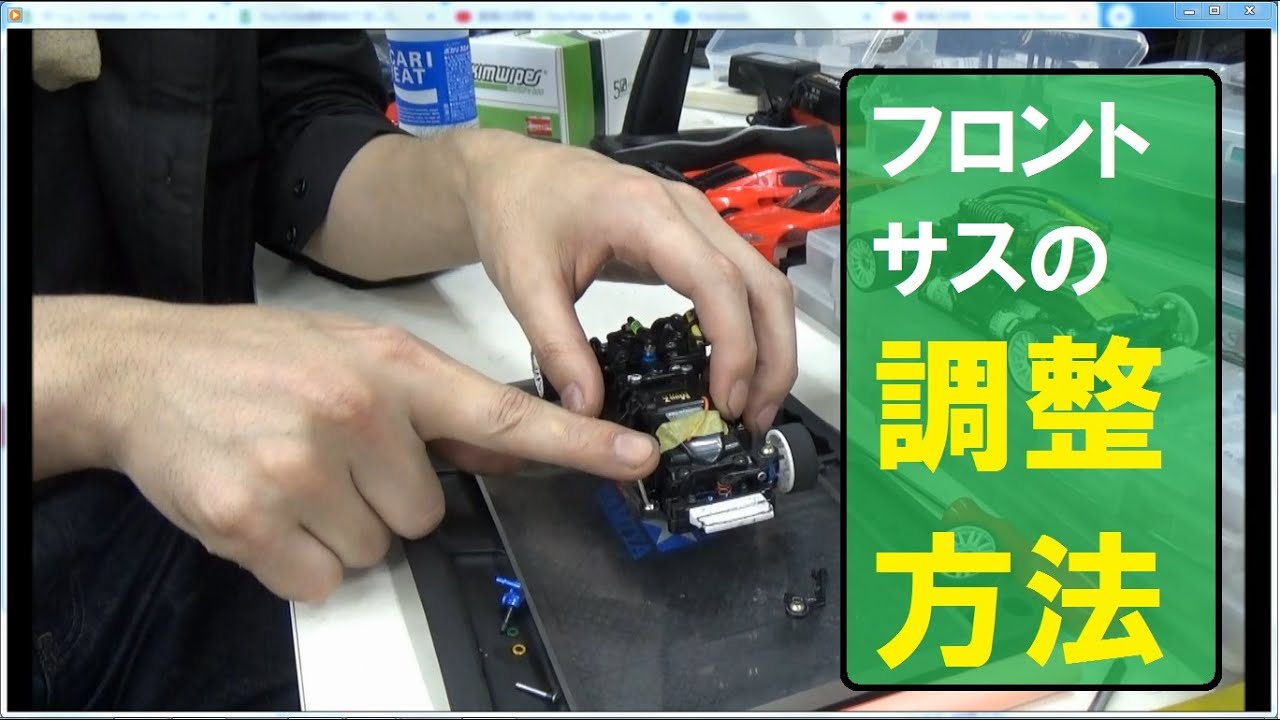 【MINI-Z】メンテが得意な人に、箱出しマシンのフロントサスペンションをスルスルにするコツを教えてもらいました♪