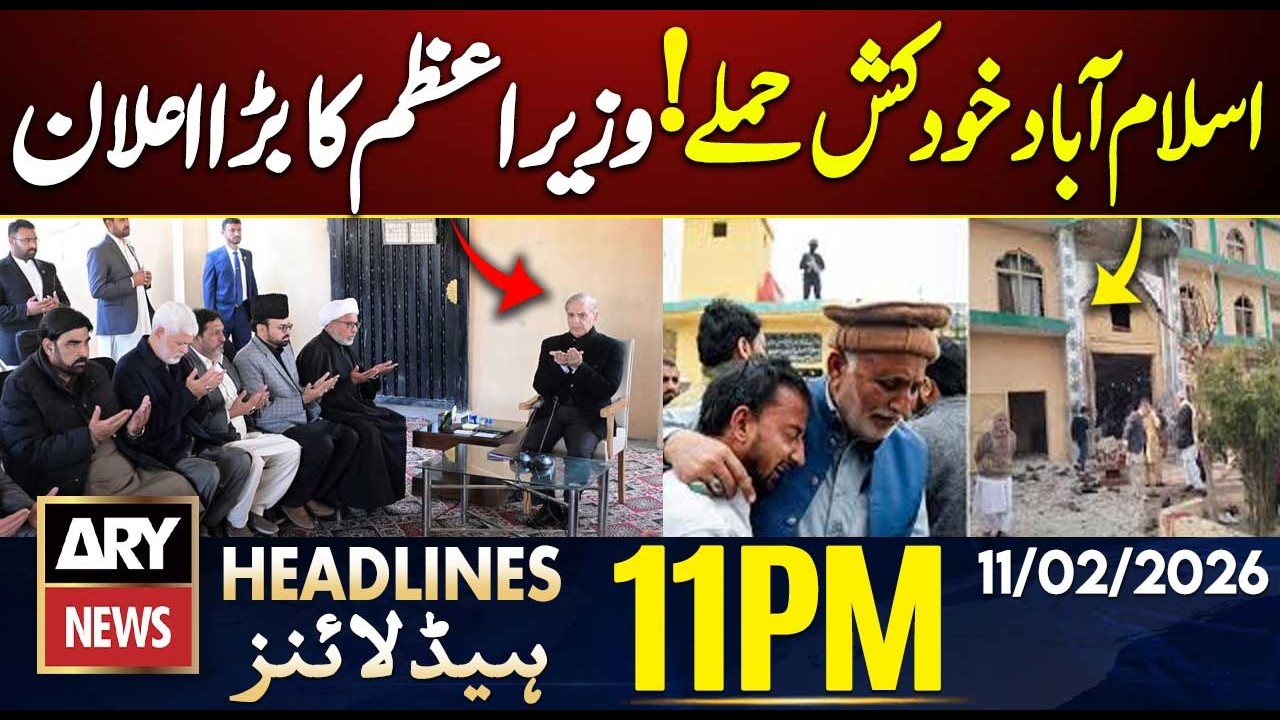 Islamabad Suicide attacks - PM's Big Announcement || ARY News 11 PM Headlines || 11th Feb 2026