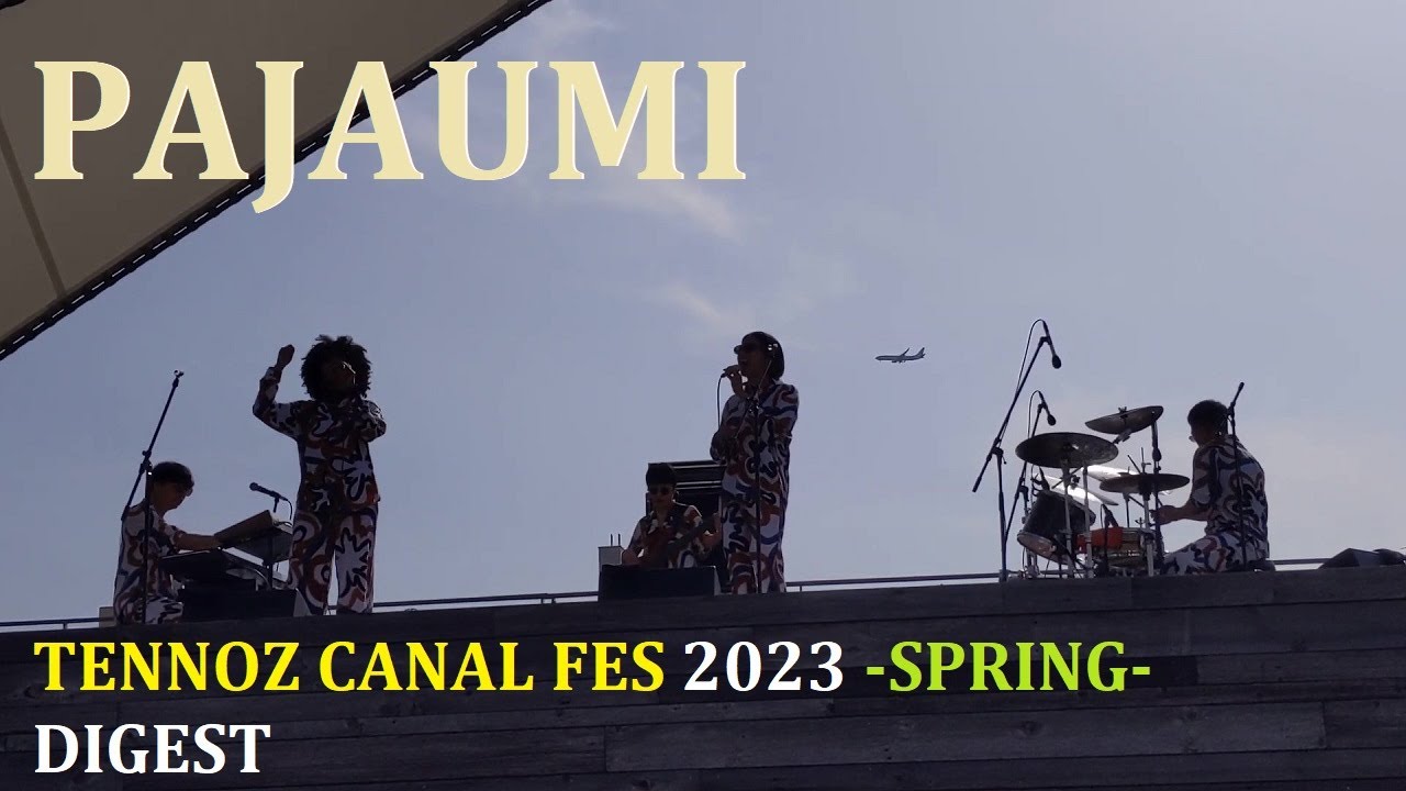 20230423 パジャマで海なんかいかない ＠天王洲キャナルフェス〈DIGEST〉