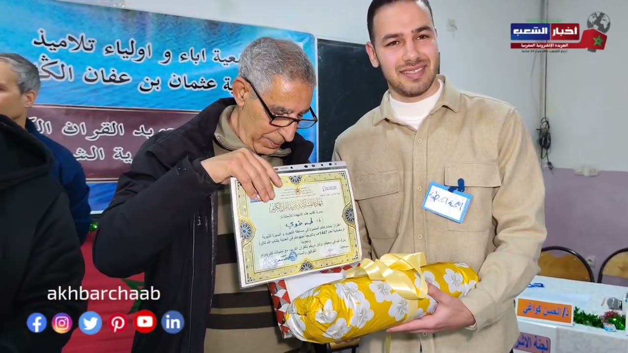 ليلة التتويج القرآني بثانوية عثمان بن عفان: أصوات هزت القلوب