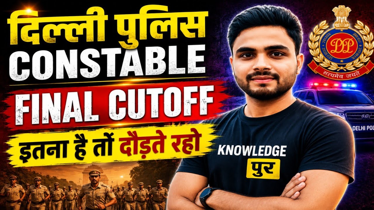 Delhi Police Constable Result 2025 | Final Cutoff Analysis | Physical Update 