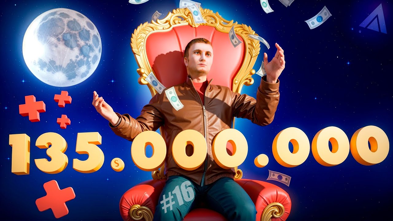 Я БОГАТ! ЗАРАБОТАЛ 135.000.000р! ПУТЬ БОМЖА на АМАЗИНГ РП #16