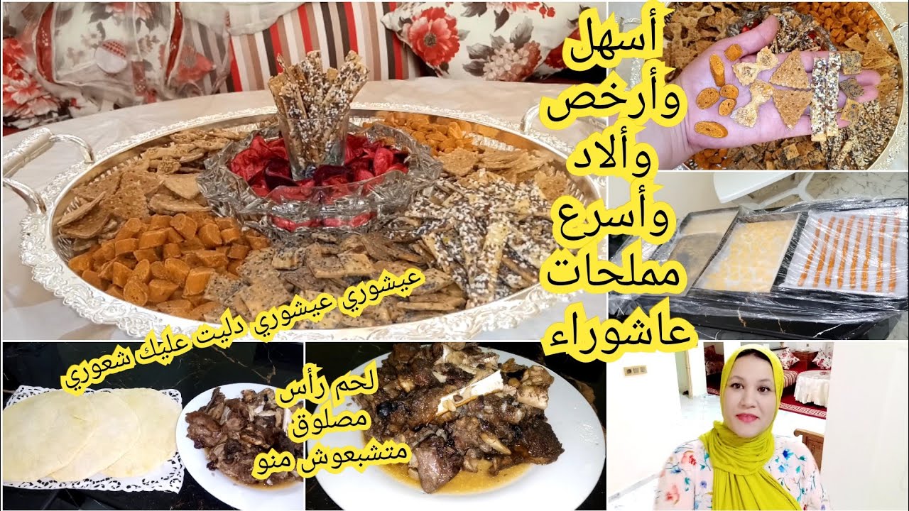 أسهل وأسرع وأرخص وألذ مملحات عشووا إقتصادين جدا جدا لحم رأس على طريقتي إلى مكاتكليهش غاذي تكليه