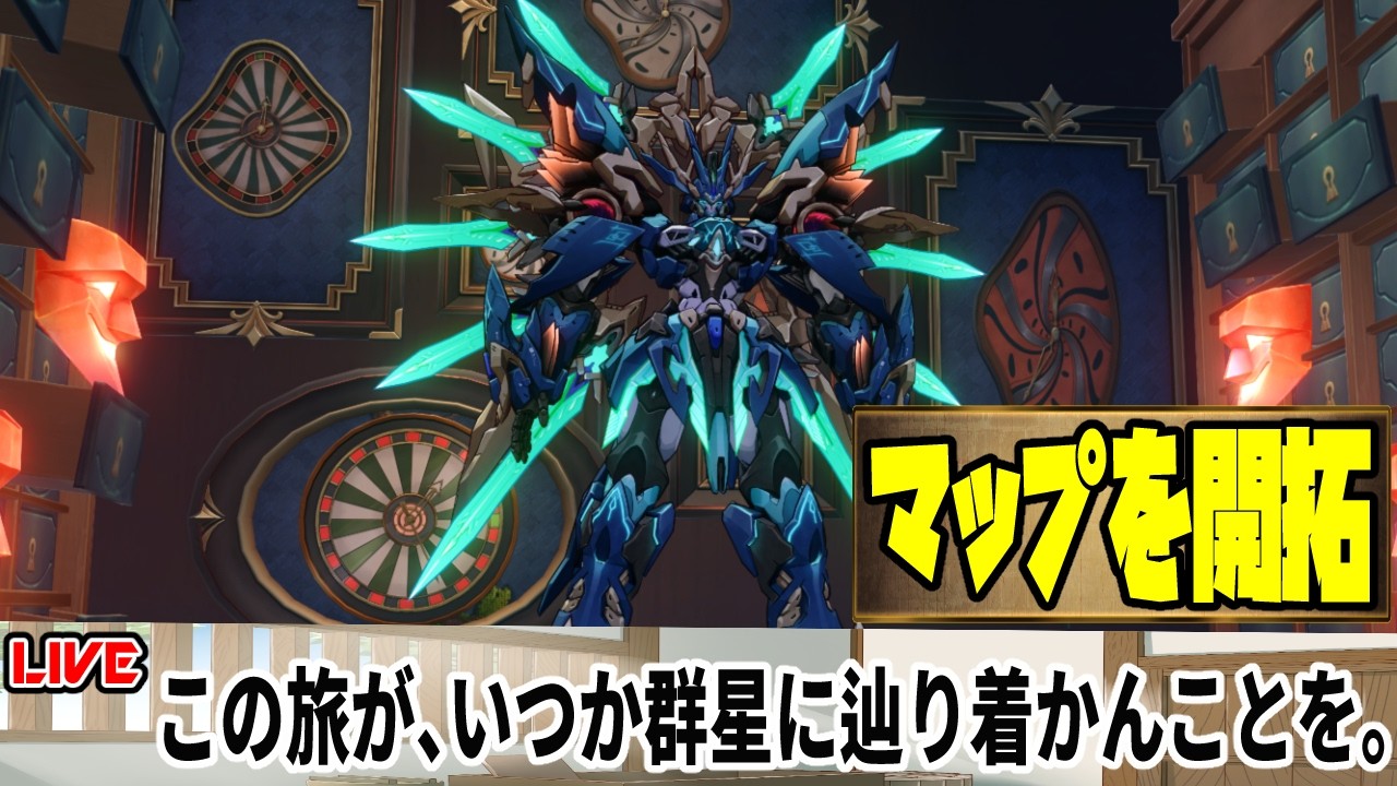 【生放送】二相楽園を開拓します  Ver4.0追加マップ+イベント編・その２【崩壊スターレイル】