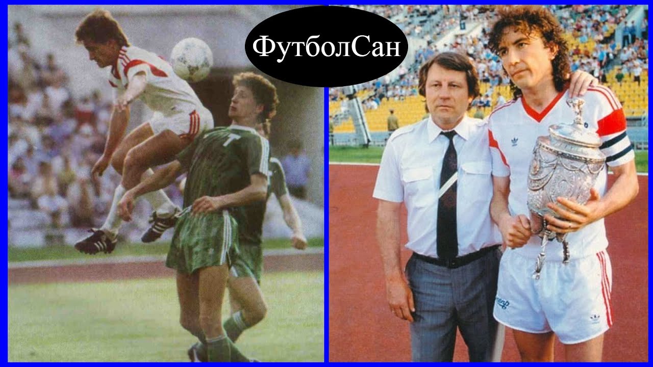 1989 Днепр - Торпедо Москва 1:0 Кубок СССР Финал Обзор Шох, Ю.Савичев, Краковский, Сарычев, Шахов