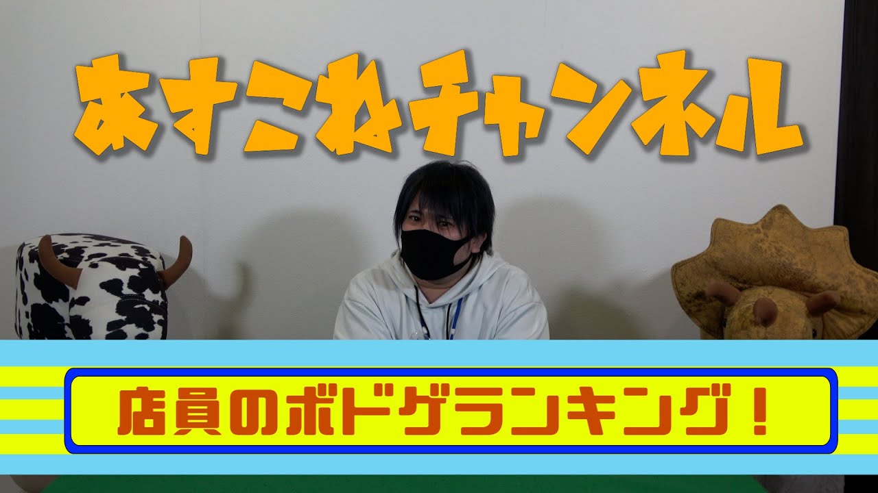 【ランキング】ボドゲ店員が選ぶ重量級ボドゲランキングTOP５！