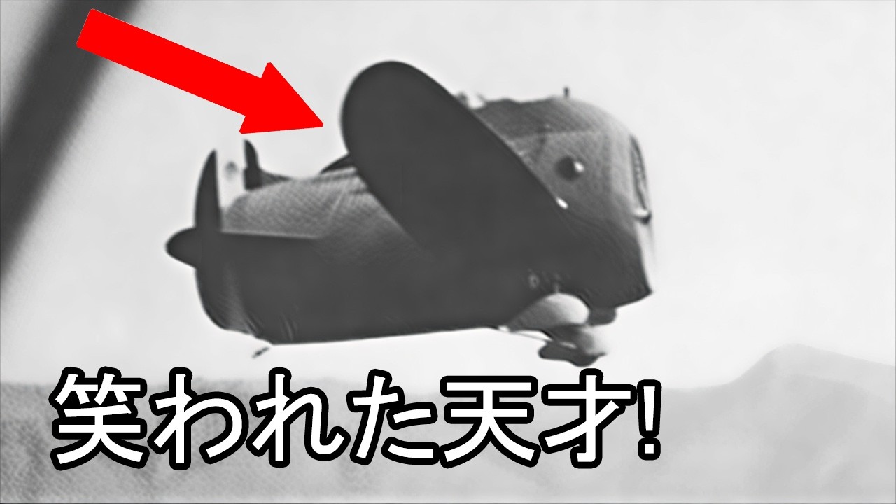 誰も信じなかった狂気の発明が現代ジェットエンジンの父になっていた！