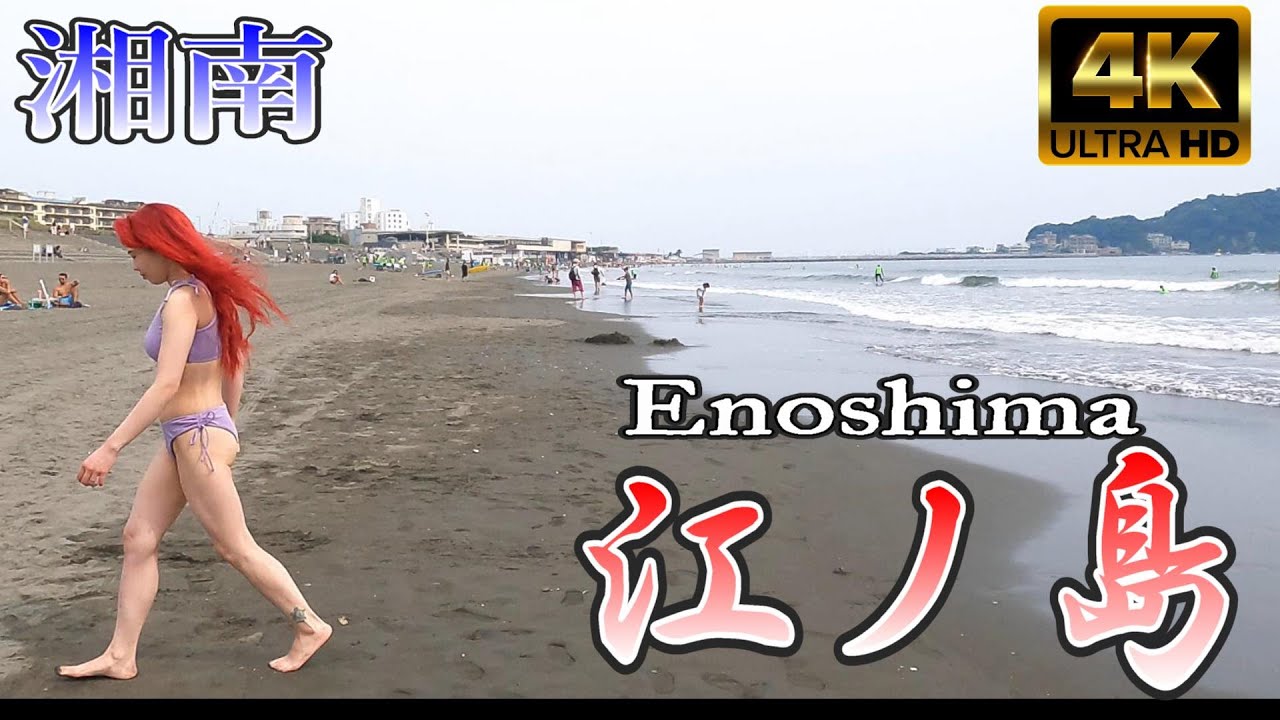【4K Japan】2022.8  鵠沼海岸『Enoshima Kugenuma Beach』