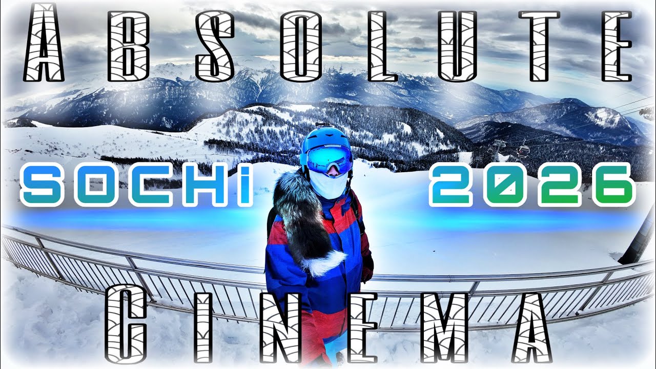 ABSOLUTE CINEMA ¦¦ SOCHi 2026