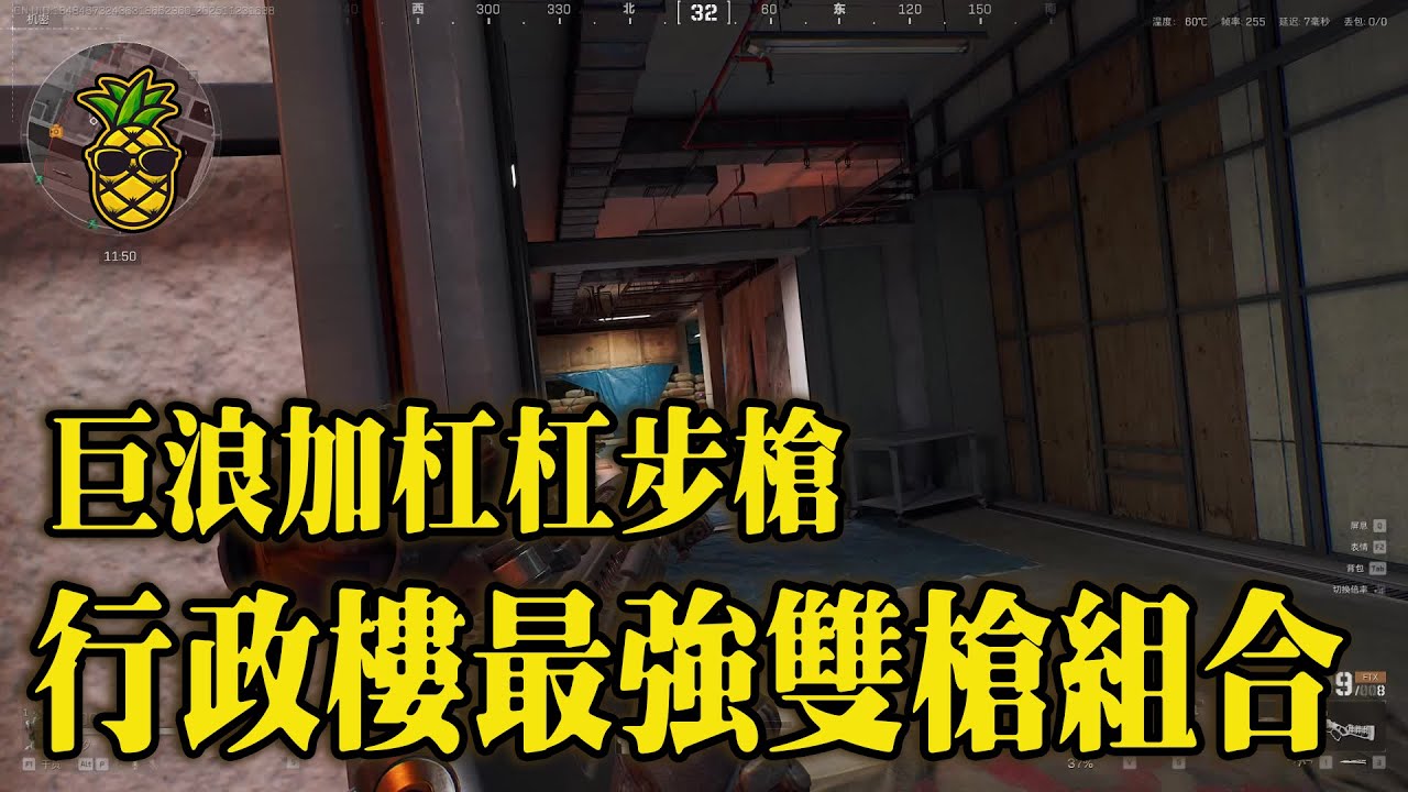 行政楼最强双枪组合：巨浪加杠杠步枪。 1v5得吃400W！ #三角洲行动 #逆战未来 #三角洲联动逆战未来 #三角洲s7阿萨拉新赛季 #三角洲 #遊戲 #deltaforce