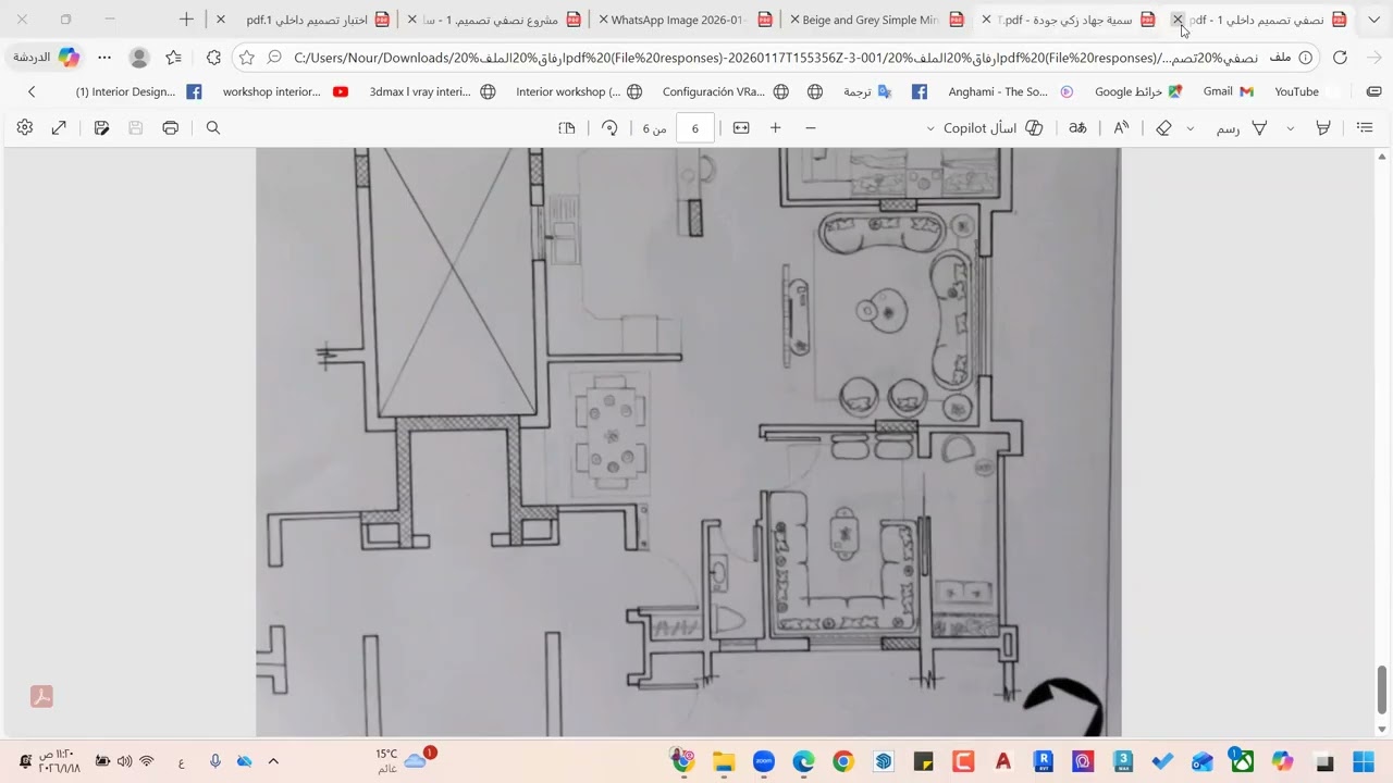 مناقشة تصميم داخلي 1 الاختبار النصفي الجزء الأول