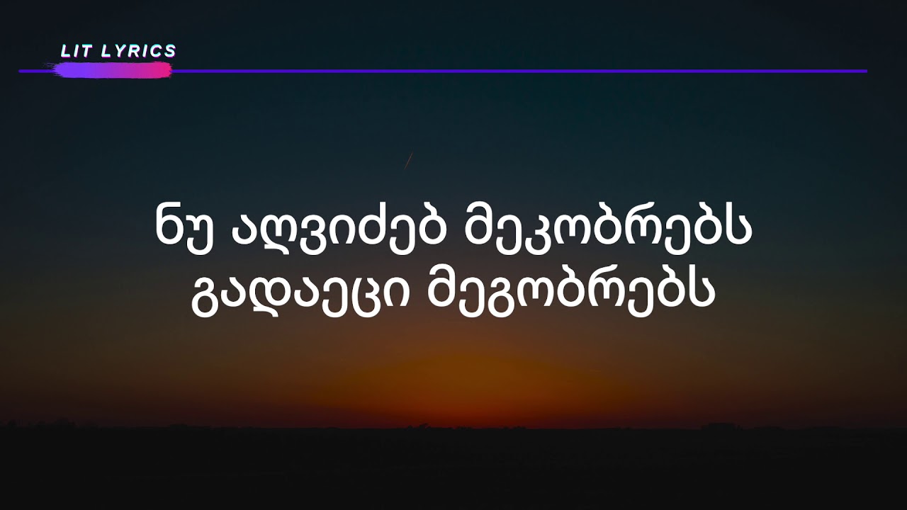 Zipper - Diss/კომფორტი ft. TOPSTOPPEN (Lyrics)