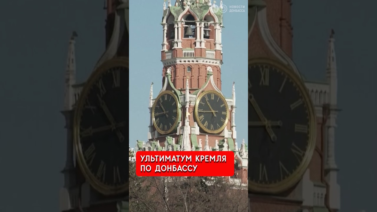 ДВА МЕСЯЦА НА ВЫХОД С ДОНБАССА ИЛИ &laquo;ДРУГИЕ УСЛОВИЯ&raquo;