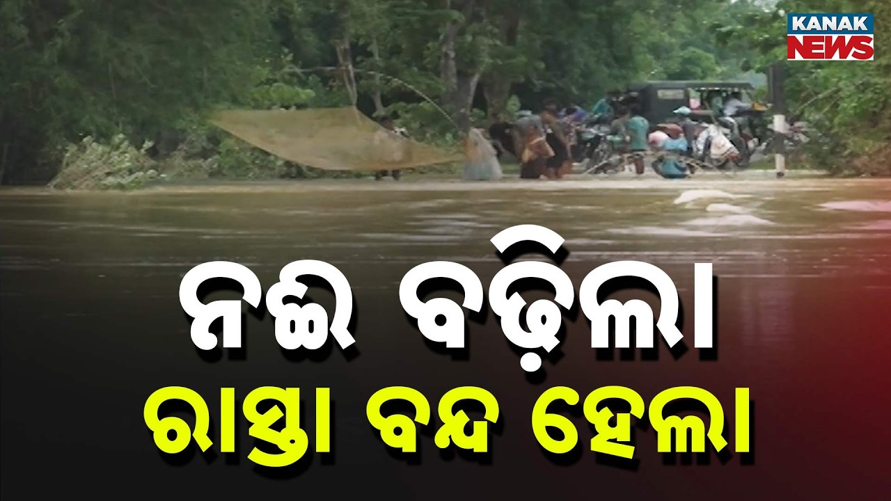 Rising Rivers Cut Off Key Roads, Balasore and Baripada Connectivity Disrupted | Odisha Flood News