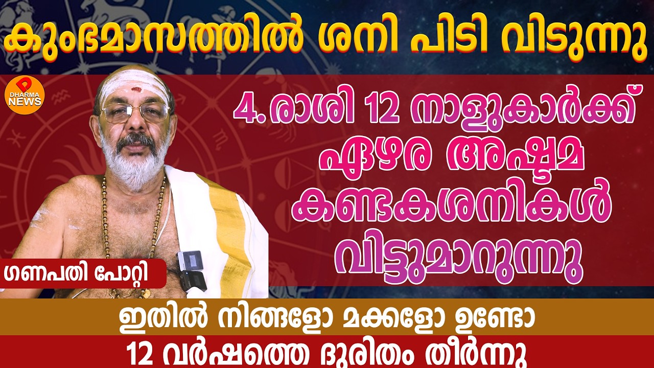 ശുക്രനുദിച്ച 12 നക്ഷത്രക്കാർ..ഇവർ രക്ഷപ്പെട്ടിരിക്കും..ഭാഗ്യവതികളും ഭാഗ്യവാന്മാരും..തലവര മാറും..