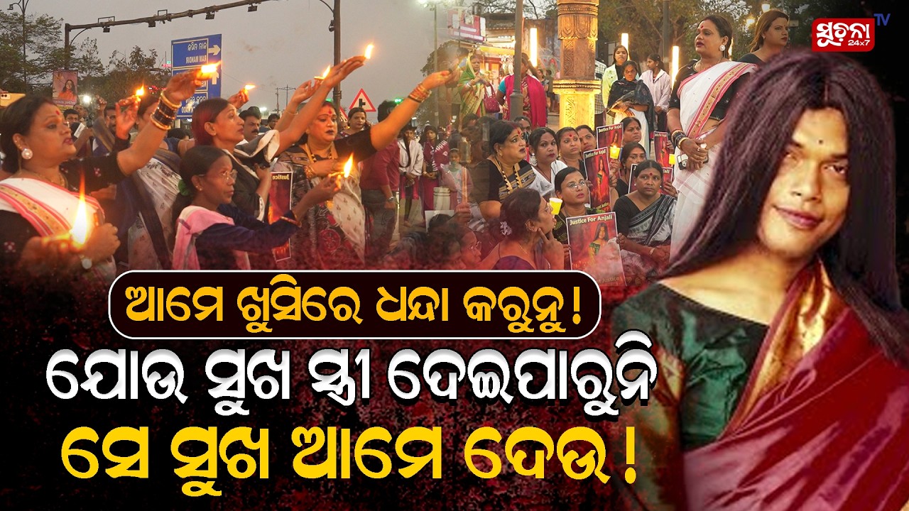 ଧନ୍ଦା କରିବା ଆମ ଜରୁରୀ ନୁହେଁ,ଆମ ମଜବୁରି,ଏବେ କରିବୁ କଣ Meghana  | NotOurChoice | MeeraParida