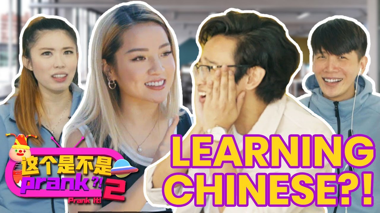 Prank It! S2 这个是不是Prank?! 2 EP16 | Naomi Neo & Ridhwan Azman