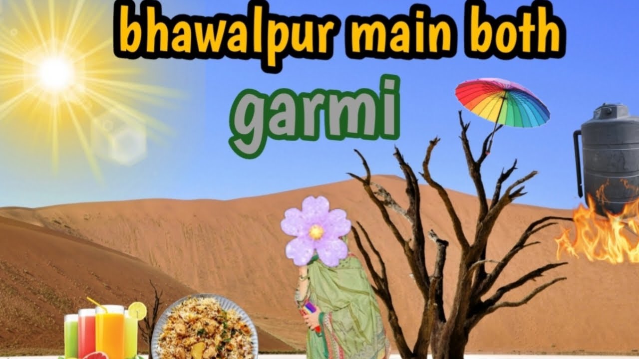 Bhawalpur main  both both garmi ha 🥴🥵 || aj baryani bani 🥘|| garmi vlog ||