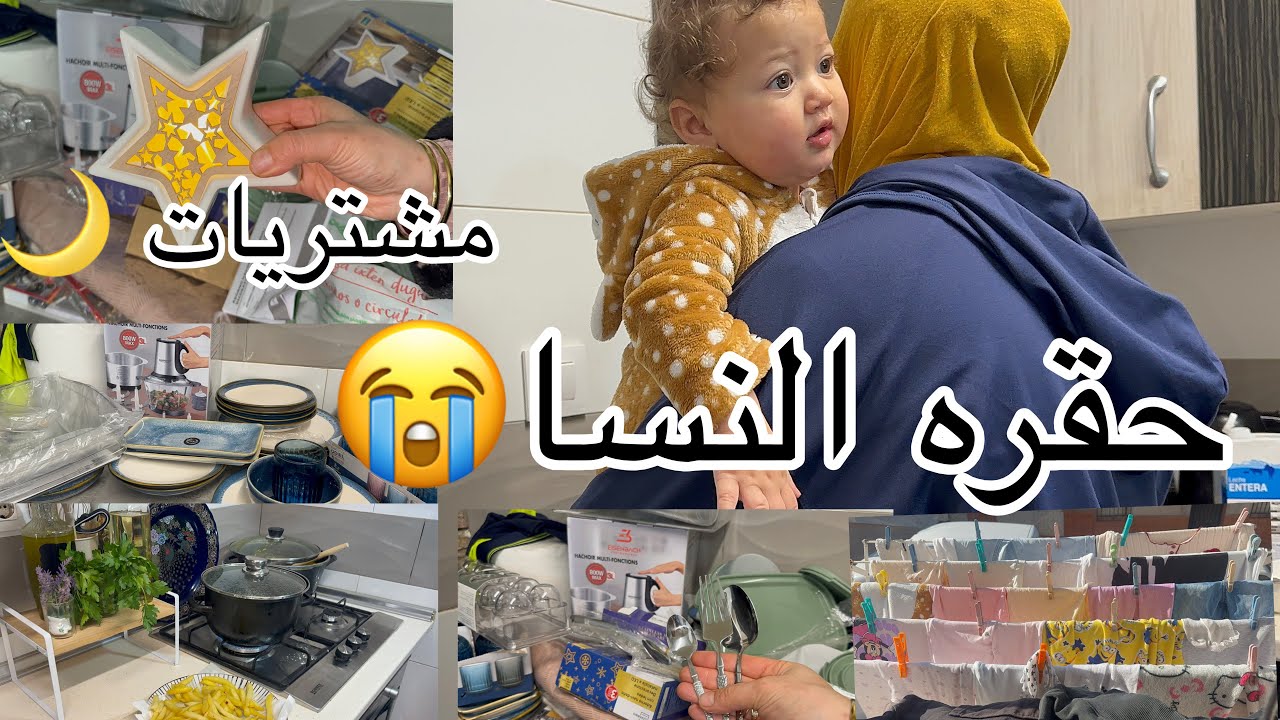 ضربني حتى سيلي الدم😭😭هدا هو سبب الطلاق😤عنف كبير و أولاد دمرو😢روتين المغتربه في 🇪🇸 مشتريات 🌙 😱