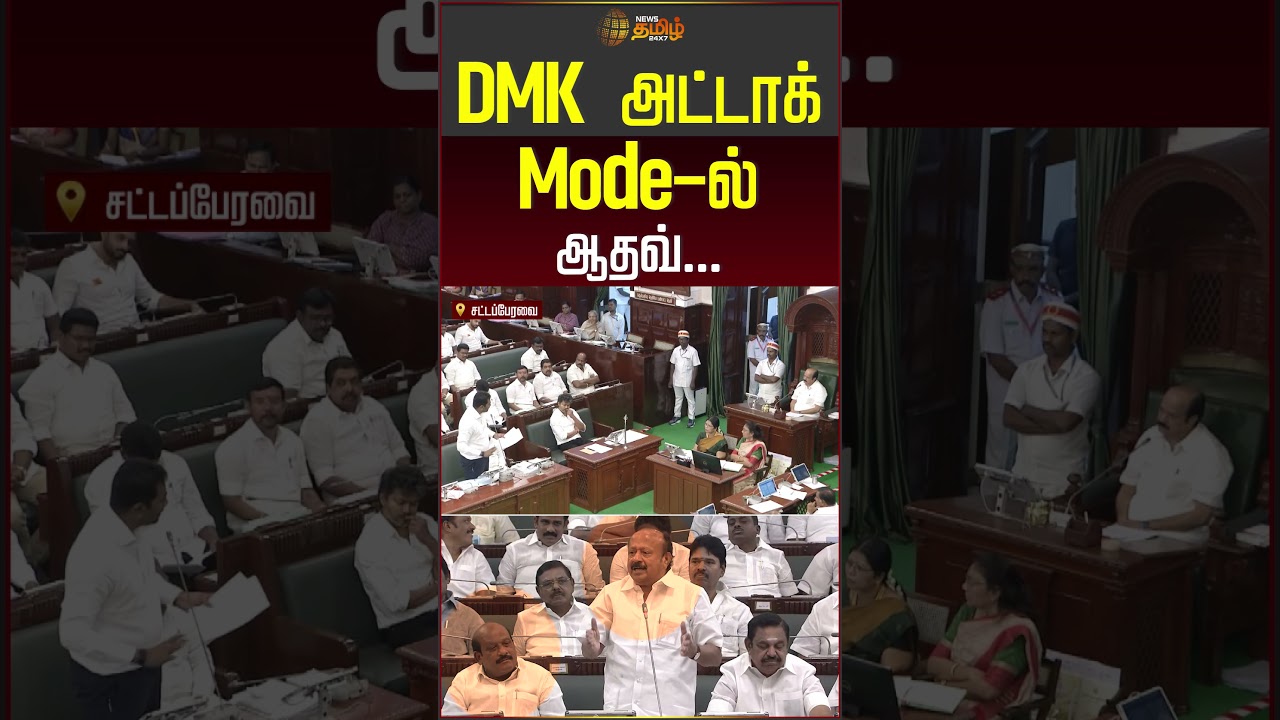 DMK அட்டாக் Mode-ல் ஆதவ்! #aadhavarjuna #dmk #udhayanidhistalin