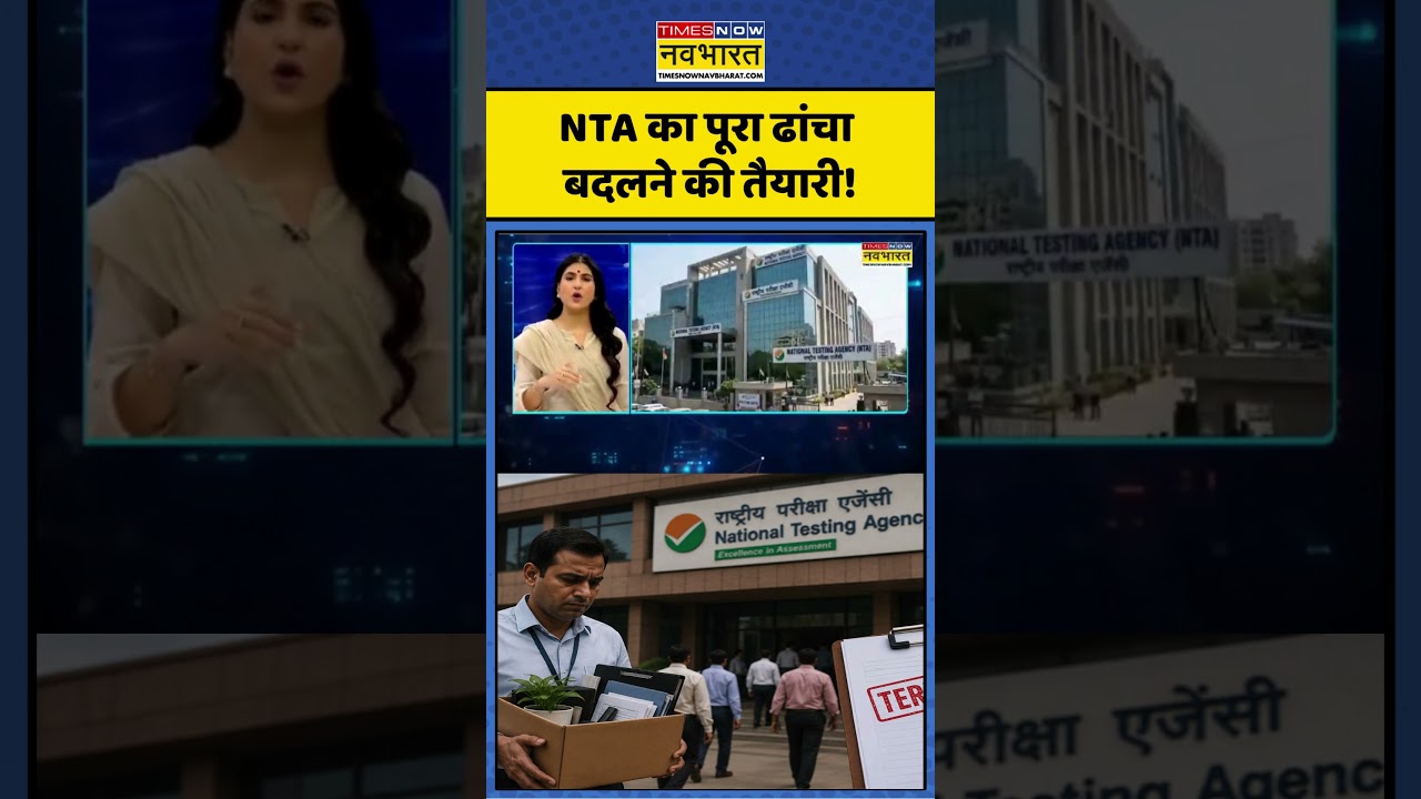 News Ki Pathshala | Rubika Liyaquat | NTA Reforms Update: NTA का पूरा ढांचा बदलने की तैयारी! #viral
