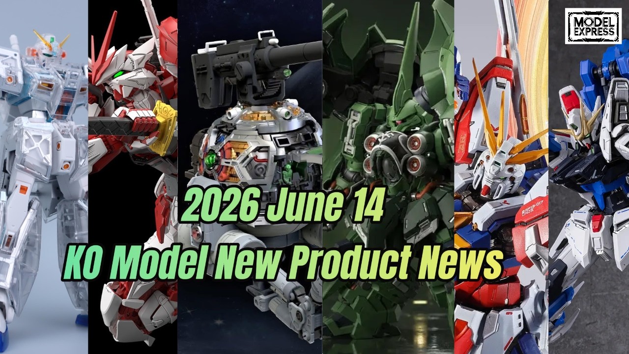 [14 июня] Модельный экспресс: новости о моделях KO #gundam #gunpla