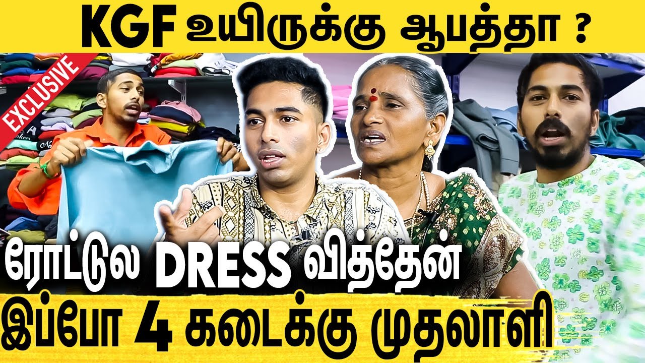 சென்னையை கலக்கும் KGF-ன் அறியாத மறுபக்கம் : KGF Vicky Family Interview  | KGF Mens Wear
