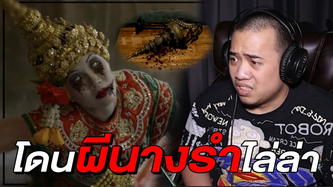 เล่าเรื่องผี Ep.48 ประสบการณ์ 