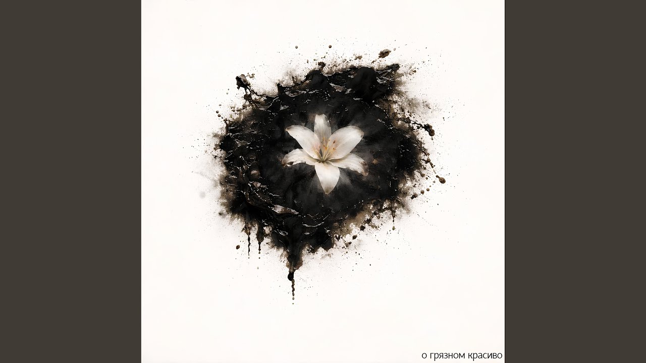 кости, тело и ощущения