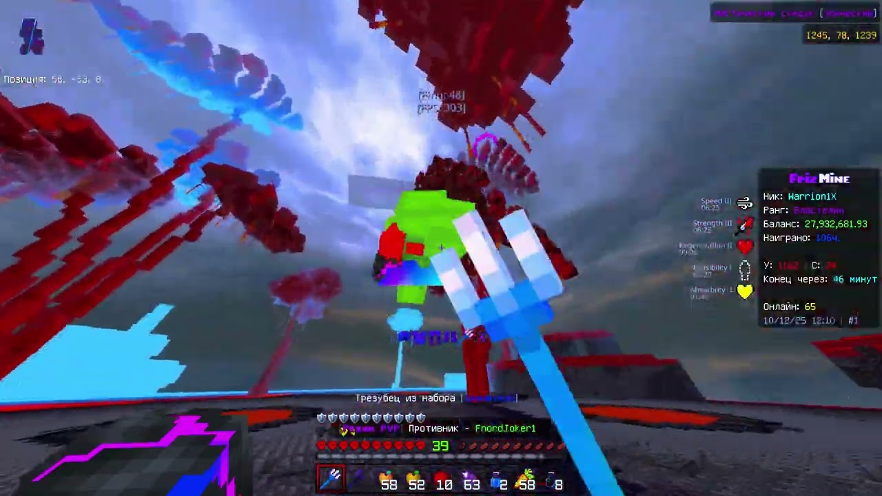 Frizmine pvp