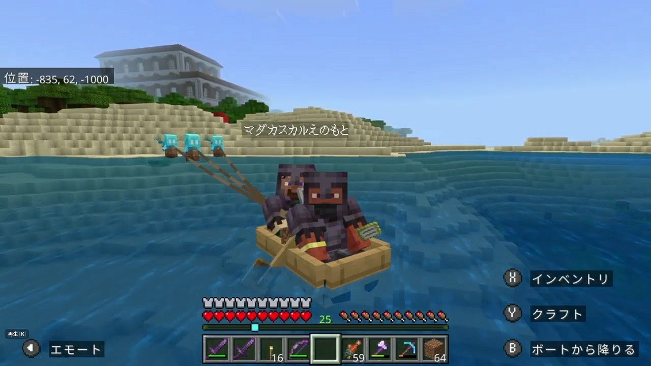 【MINECRAFT】森の洋館はマダガスくんと行くことになりました　その２