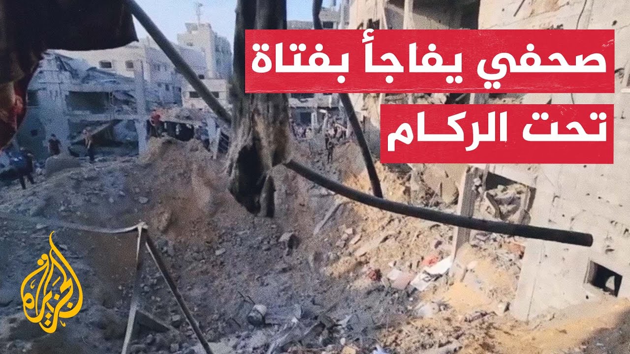فلسطينية تستغيث لإخراجها من تحت الركام إثر غارة إسرائيلية على غزة