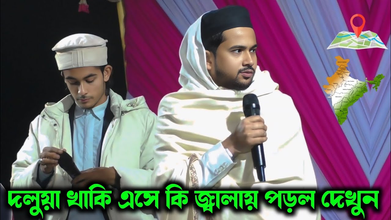 দলুয়া খাকি এসে কি জ্বালায় পড়ল দেখুন ┇ এমডি হুজাইফা┇Md Huzaifa Gojol 2026