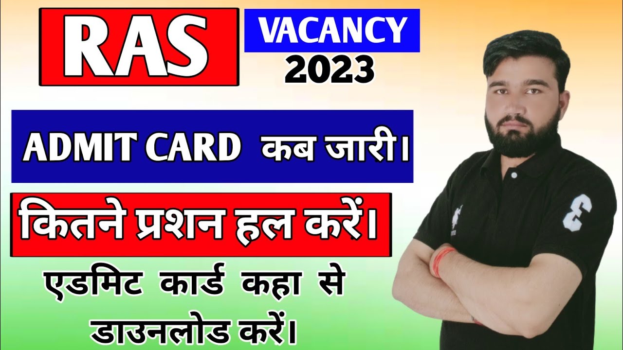 RAS Admit Card 2023 || RAS Admit Card 2023 Release Date || एडमिट कार्ड कब, सैफ स्कोर कितना#credit