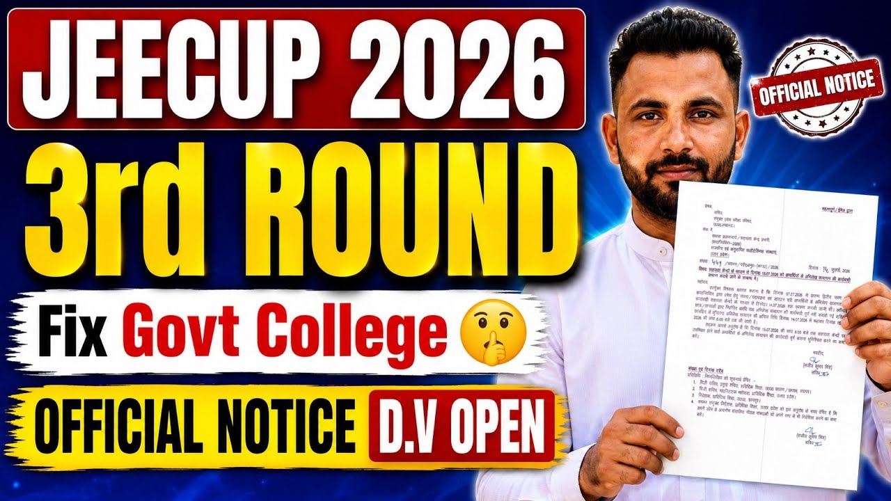 JEECUP OFFICIAL NOTICE 2026 3RD ROUND SE पहले जारी || एक और मौका आपके पास