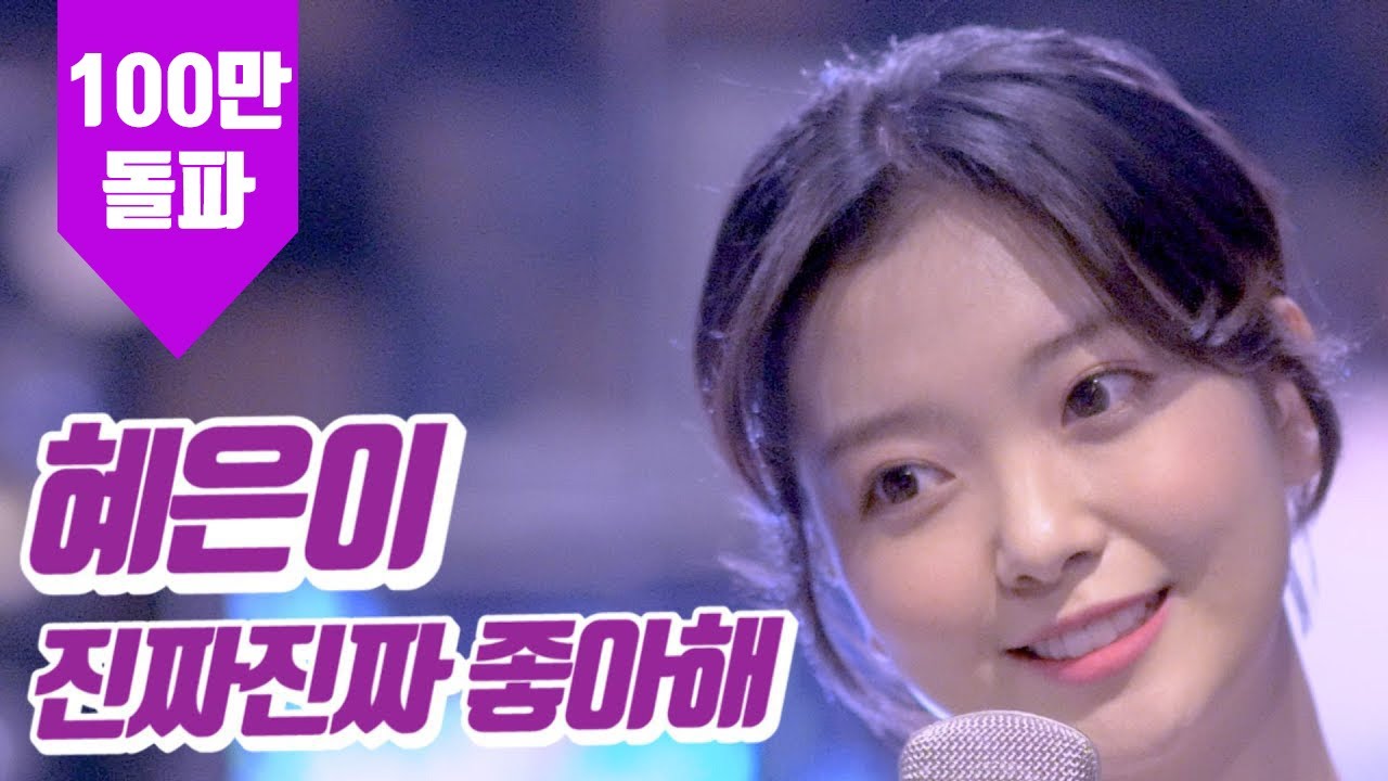 요요미 - 진짜진짜 좋아해 (혜은이) Cover by YOYOMI