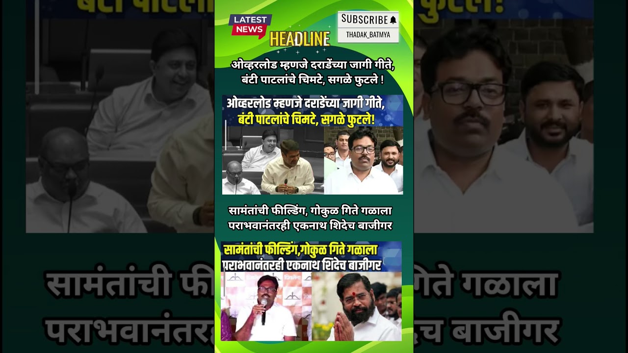 Rajthackeray UddhavThackeray Devendra Fadanvis BJP #mns#ncp#news#jarangepatil Eknathshinde Ajitpawar