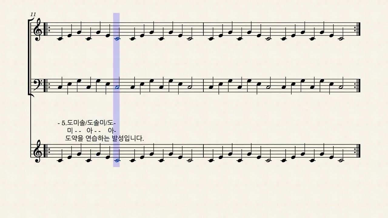 특)발성_스케일(남성)