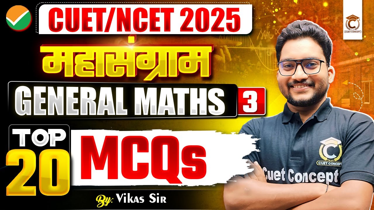 NCET 2025 महासंग्राम🔥| General Maths Class-5 | CUET | General Paper Top 20 MCQs By Vikas Sir #cuet