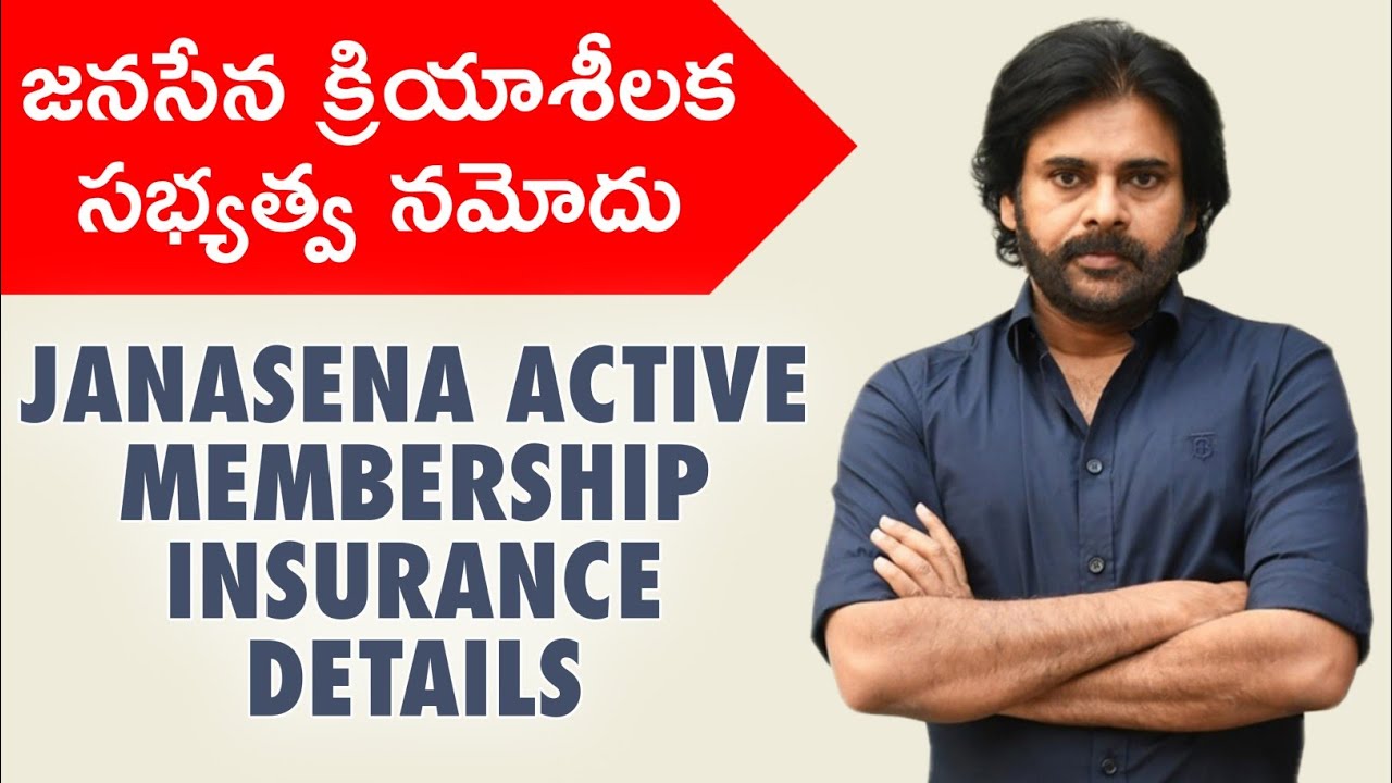 Janasena Active Membership Benefits 👏