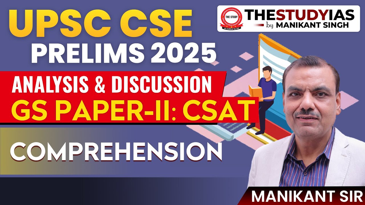 UPSC CSE Prelims 2025 GS Paper-II: CSAT Comprehension Discussion By Manikant Sir | The Study IAS
