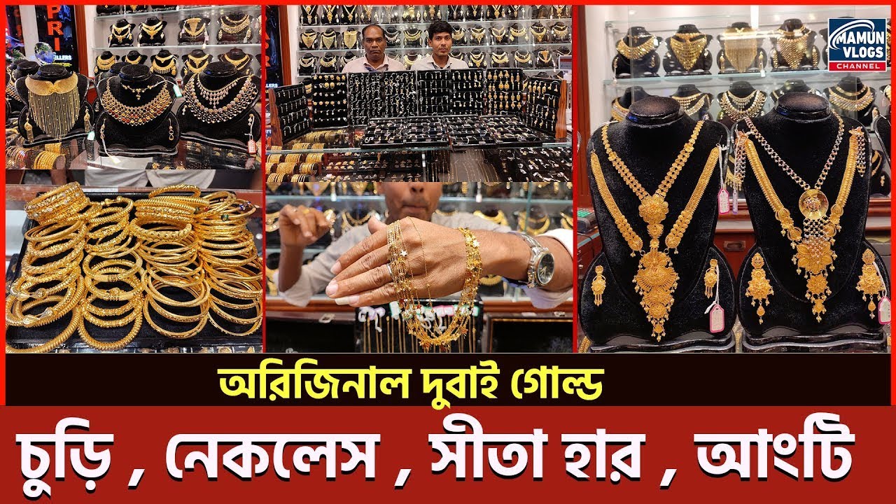 কম ওজনে সোনার হার,আংটি,চুড়ি,রিং সহ সবকিছু | New Design Gold Necklace/Ring/Bangles With Price 2023