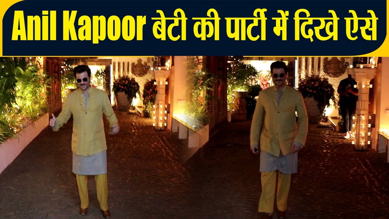 Rhea Kapoor की Wedding Party में पापा Anil Kapoor के दिखे जलवे | FilmiBeat