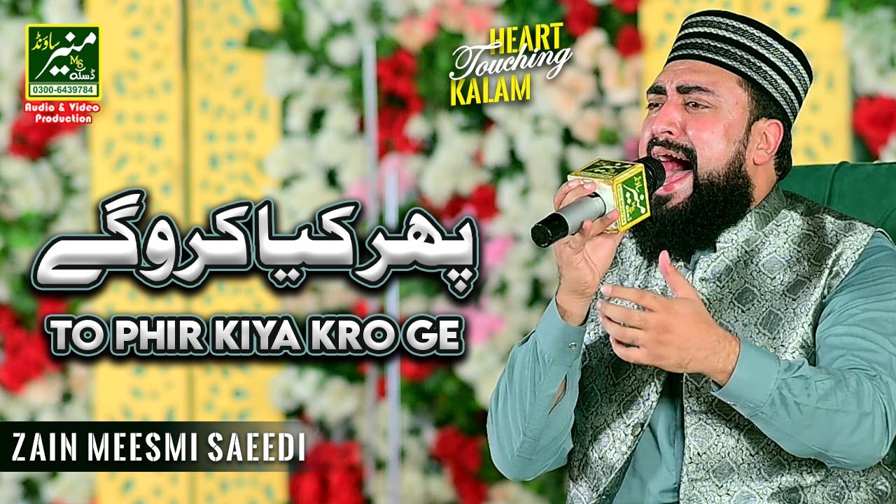 Hashr Mein Khuda Ne Ali Ki Wilayat | Zain Saeedi Meesmi Heart Touching Manqabat 2025/26